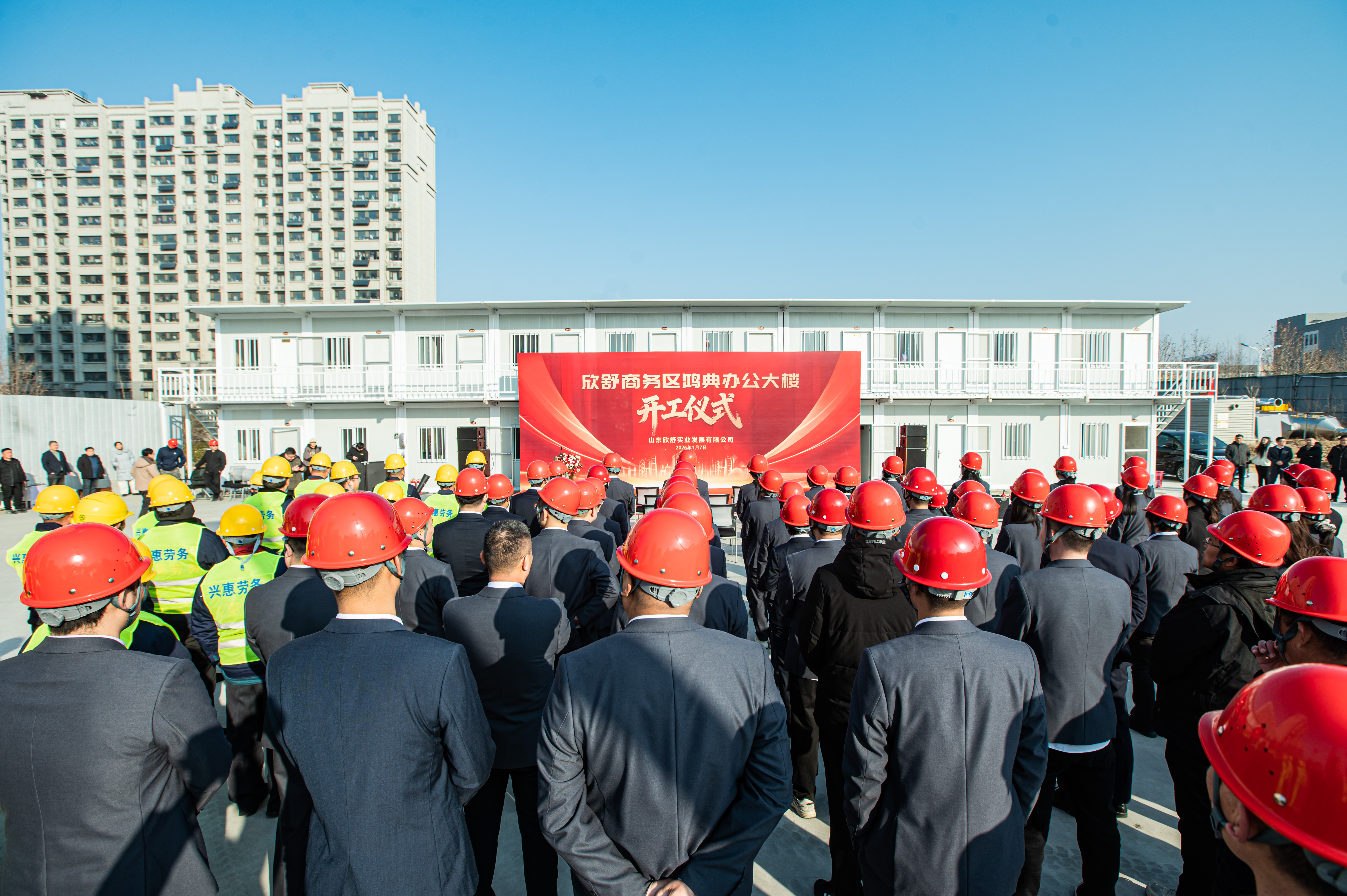 活動(dòng)篇丨欣舒商務(wù)區(qū)鴻典辦公大樓開工儀式